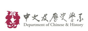 cityu-of-hk-chinese-and-history